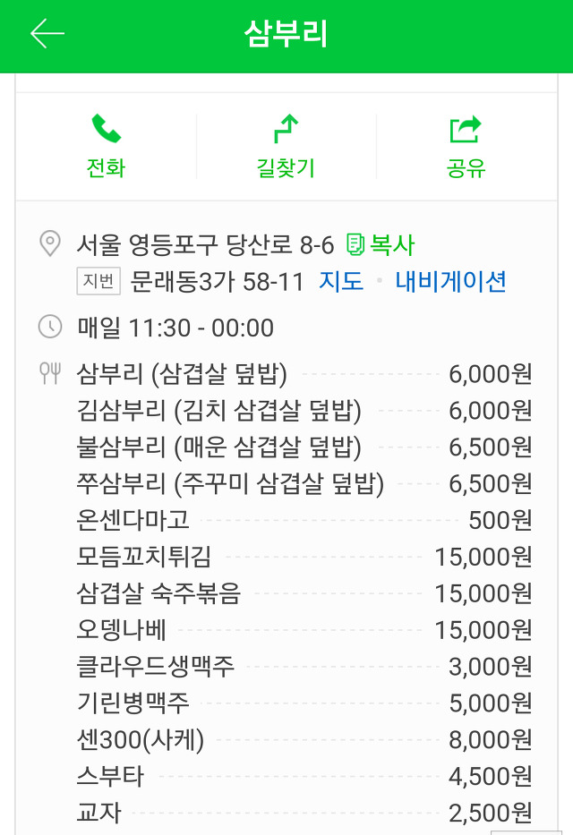 삼부리 이미지