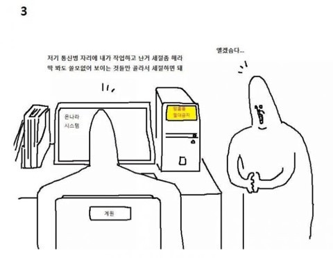 폐급대결 | 인스티즈