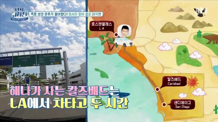  심즈 집같은 나의외사친에서 후가 머무는 미국집 | 인스티즈