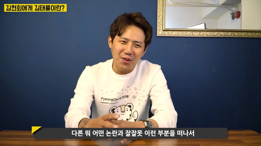 김현회에게 김태륭이란??.jpg | 인스티즈