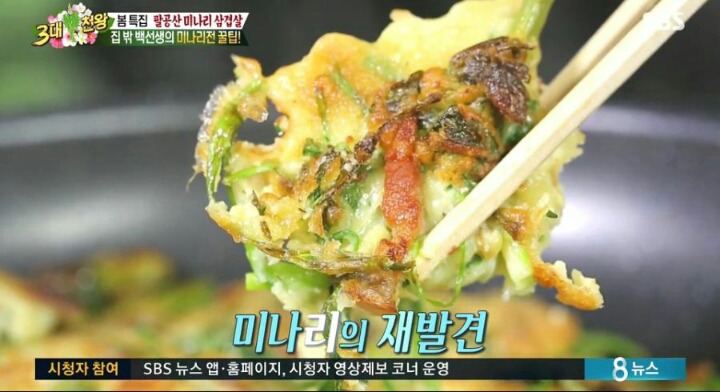백종원이 추천하는 삼겹살+미나리.jpg | 인스티즈
