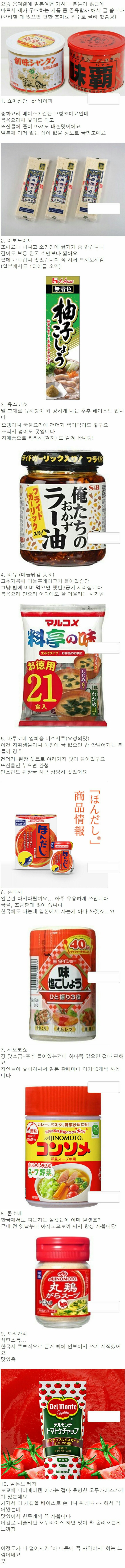 일본 마트가면 꼭 사는 것들 | 인스티즈