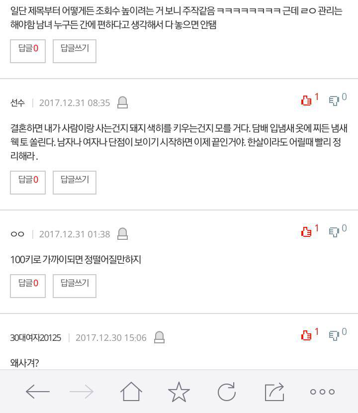 남자친구가 너무 못생겨서 어져요 | 인스티즈