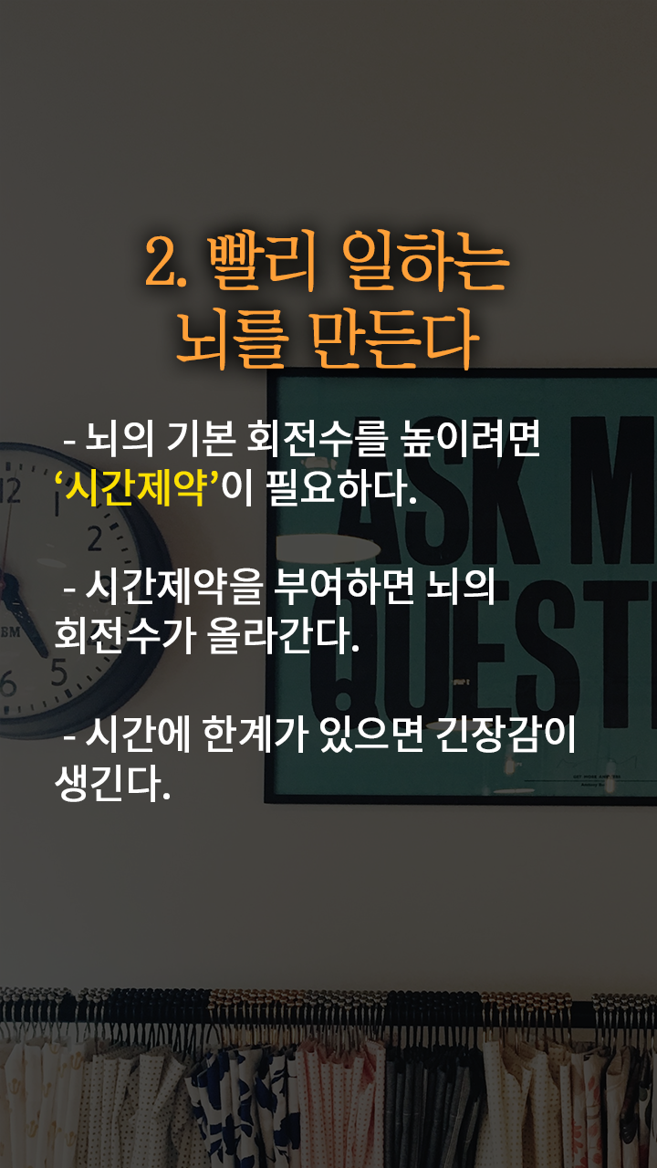실행력을 만드는 22가지 방법 | 인스티즈
