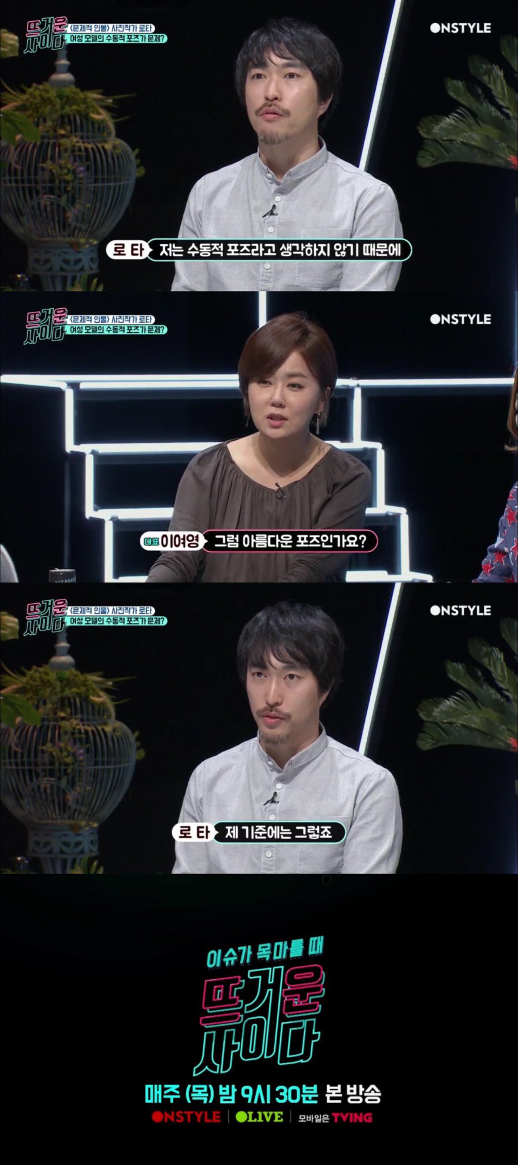 김숙 : 로타 사진 속 모델들은 왜 팔이 없어요? jpg | 인스티즈