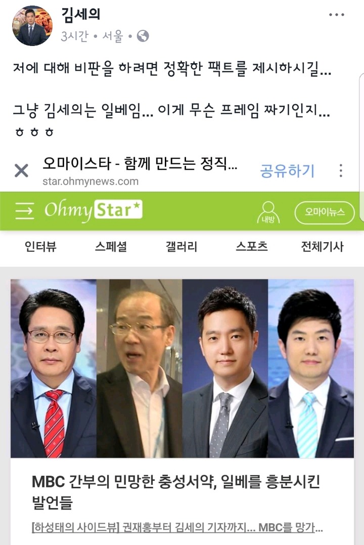 애써 태연한척 하는 김세의.jpg | 인스티즈