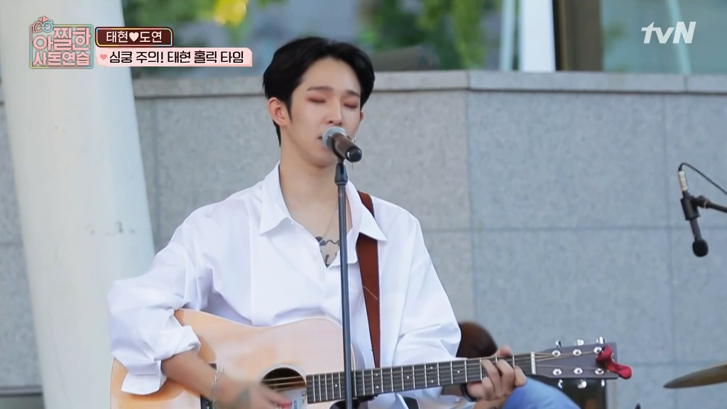 [아찔한사돈연습] 대학로에서 버스킹 하는 장도연과 남태현 | 인스티즈
