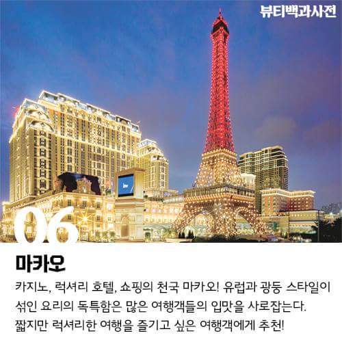 3시간이면 가는 해외여행지 | 인스티즈