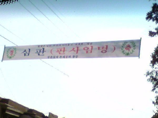 판사 이름 레전드 | 인스티즈