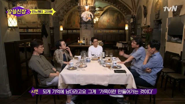 [알쓸신잡3] 유시민이 인노센트 고아원에 가서 울컥한 이유 | 인스티즈
