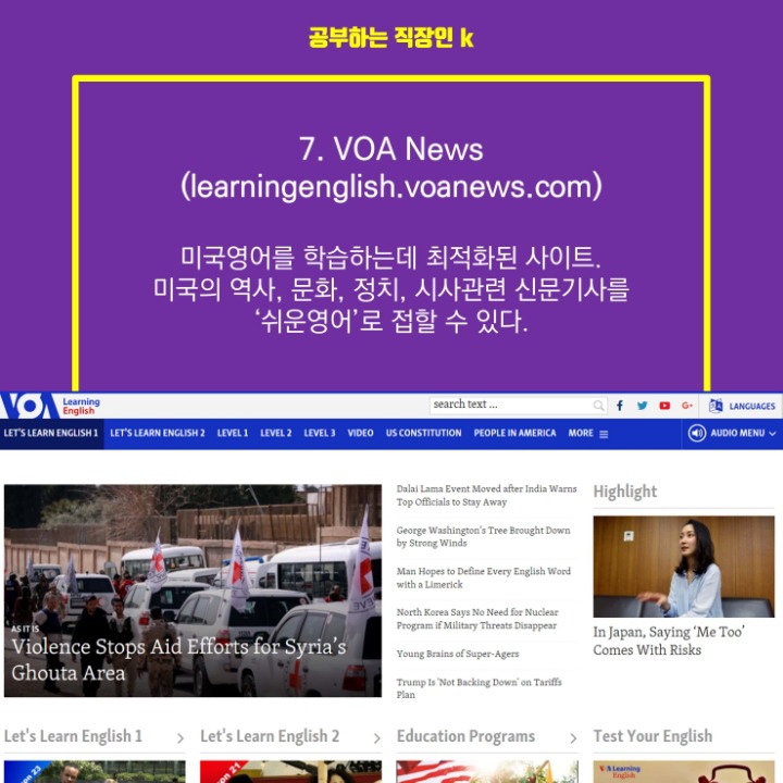 혼자 영어공부할때 유용한사이트 9 | 인스티즈