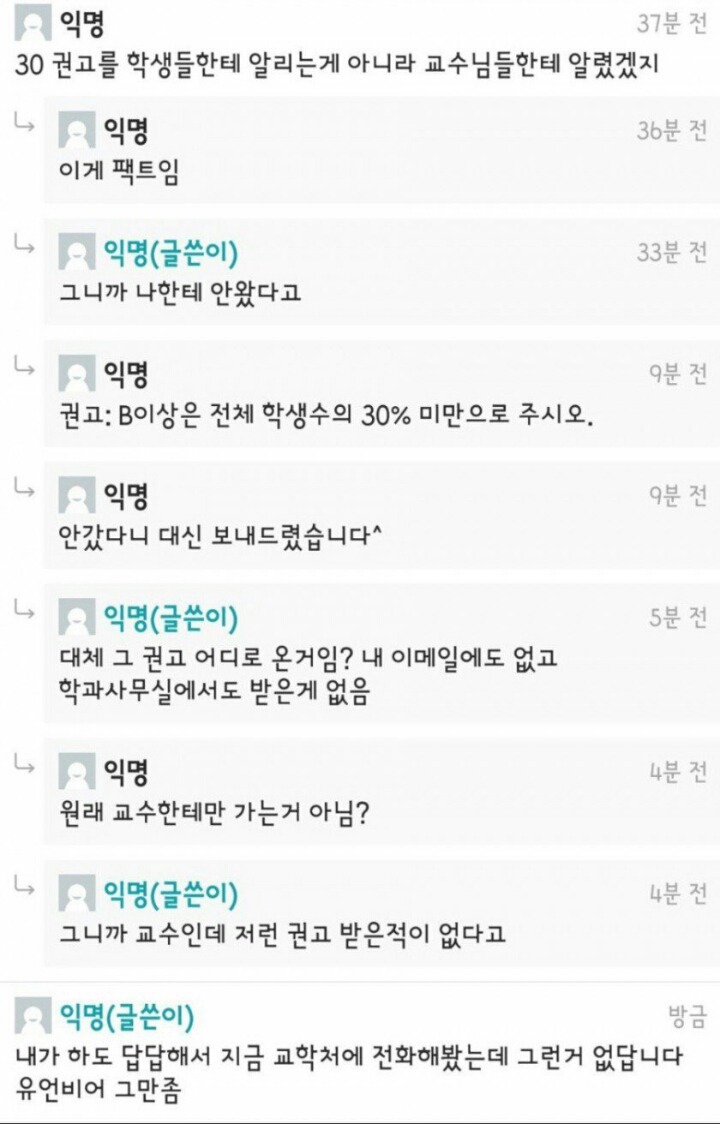 교수님의 침투력.JPG | 인스티즈