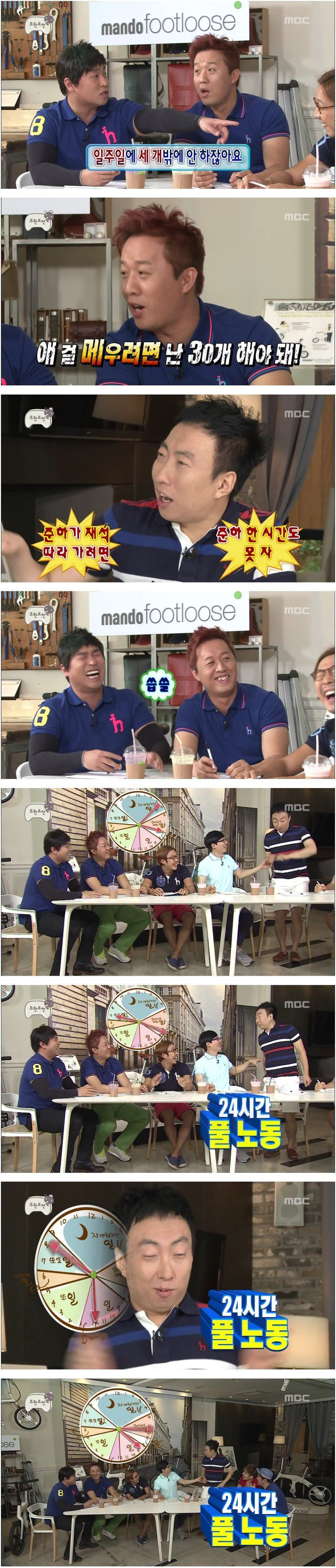[무한도전] 길이가 몰랐던 유느님의 클라스.jpg | 인스티즈