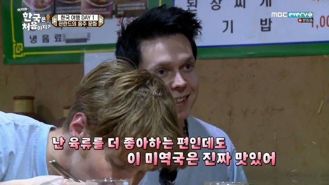 [어서와~한국은처음이지?] 미역국 처음 먹어보는 핀란드 친구들 | 인스티즈