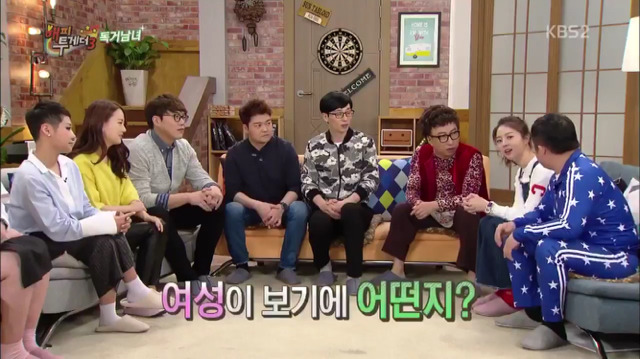 여적여 시전하다 실패한 조세호 | 인스티즈