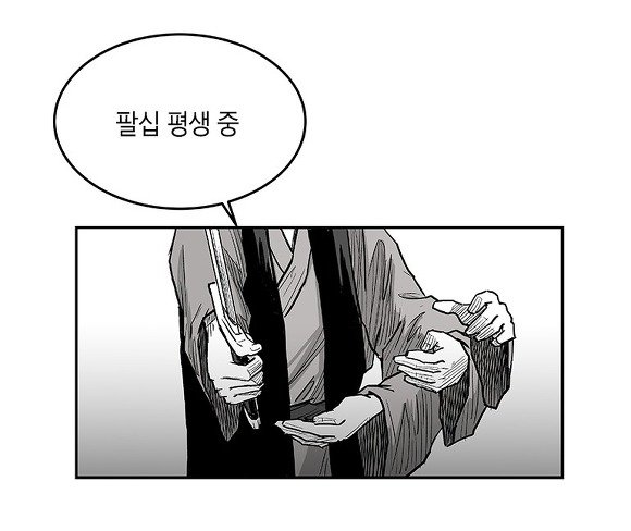 근래에 보기드믄 흑백 정통무협 네이버 웹툰 | 인스티즈