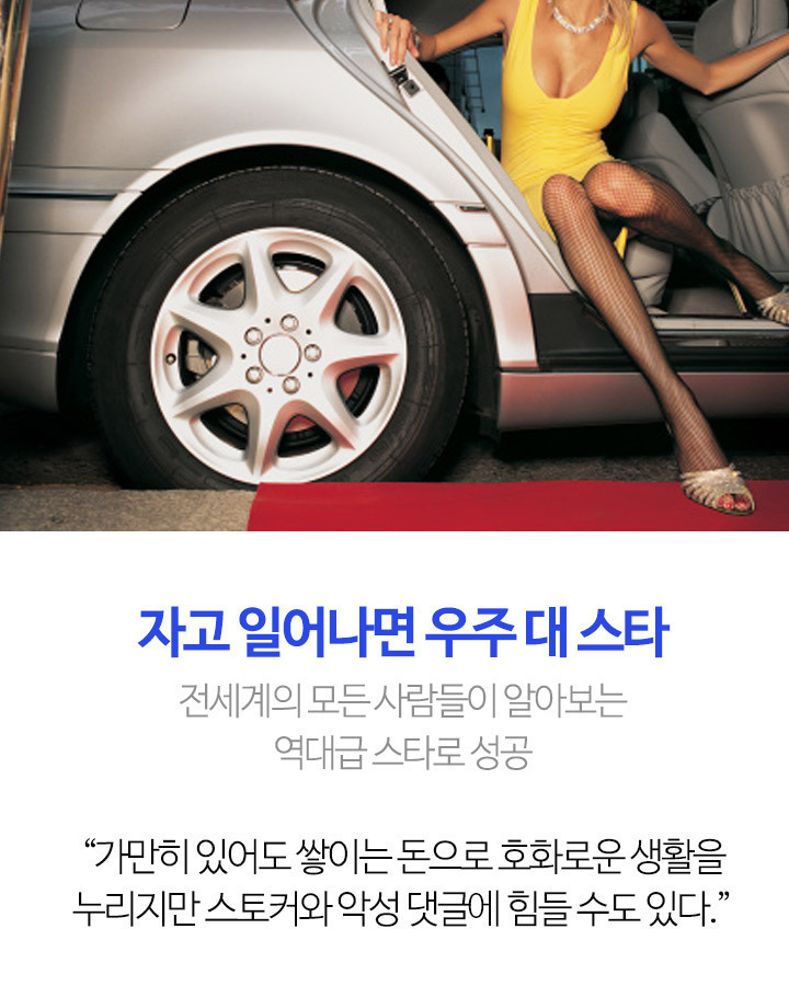 로또 1등 당첨되기 vs 우주대스타 되기.jpg | 인스티즈