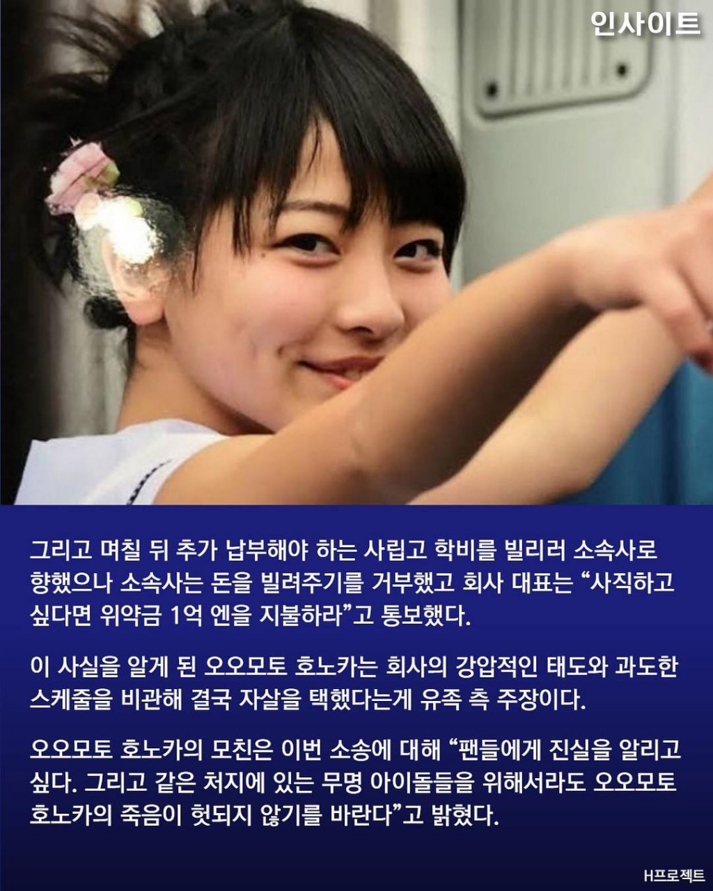 일본에서 생긴사건 | 인스티즈