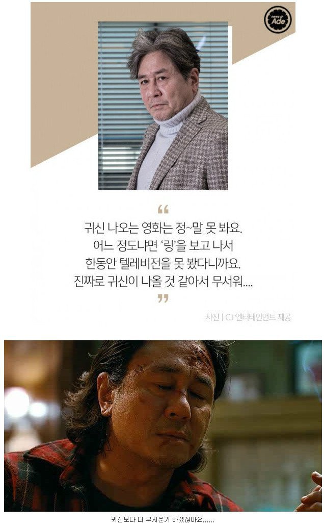 귀신이 무서워서 공포영화 못본다는 배우.JPG | 인스티즈