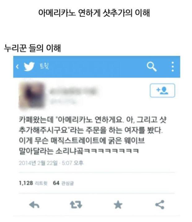 아메리카노 연하게 샷 추가해주세요.txt | 인스티즈