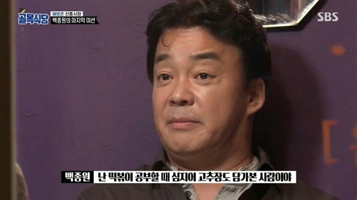 골목식당 9천원짜리 떡볶이의 위엄 | 인스티즈