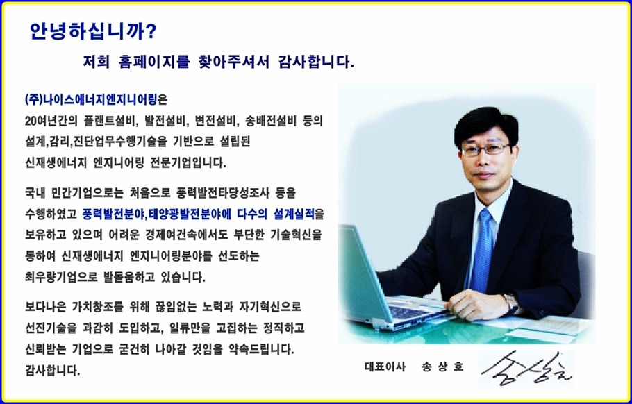 나이스엔지니어링 이미지