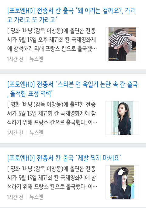 '사진 안 찍을래요'…전종서, 짜증 가득한 얼굴 | 인스티즈