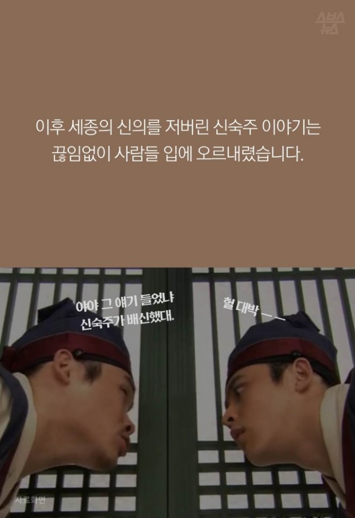 숙주나물을 숙주나물이라 부르지 못하고... | 인스티즈