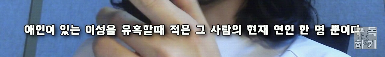 친구의 연인을 가로채는 사람들의 특징 | 인스티즈