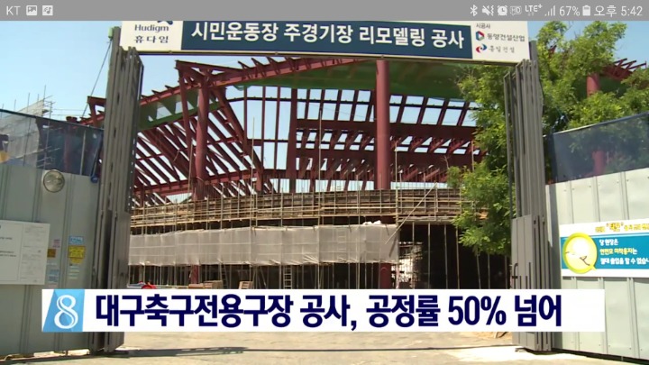 포레스트 아레나 현공정률 50％ | 인스티즈
