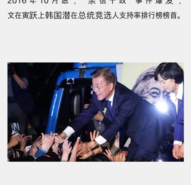 문재인 대통령 도착 소식알리는 중국 최대 포털과 뉴스.jpg | 인스티즈