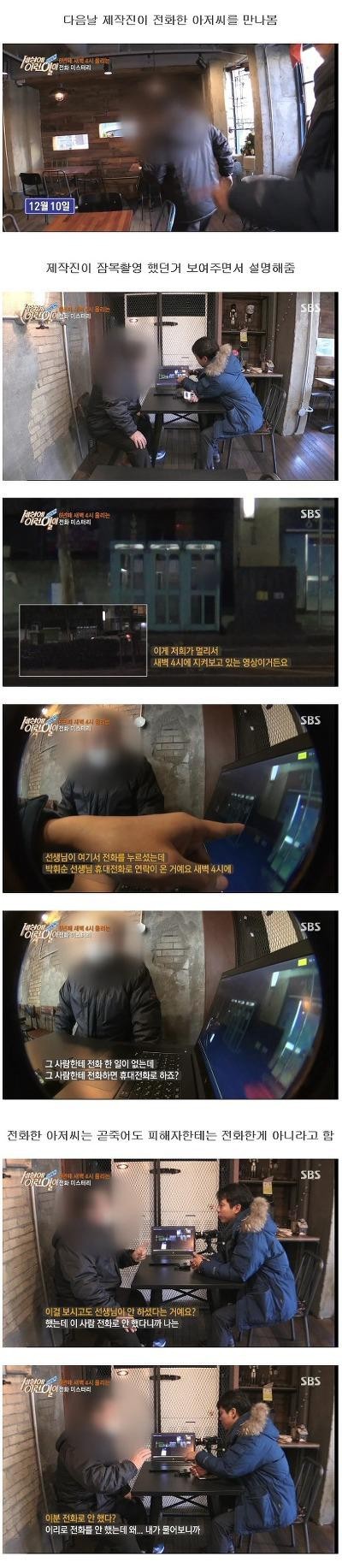 세상에 이런일이 충격실화.jpg | 인스티즈