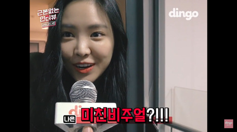 손나은의 이지선다 | 인스티즈