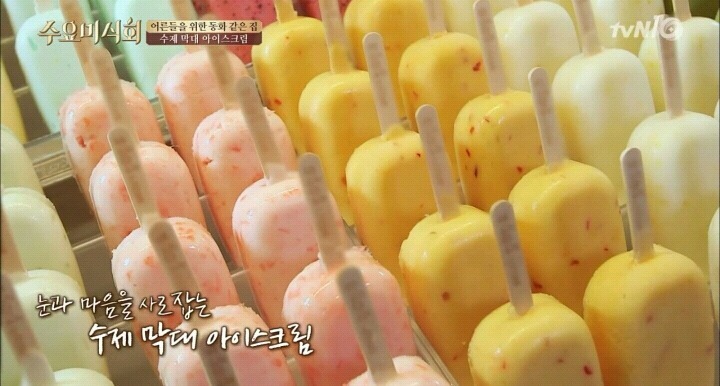 홍대 인절미 아이스크림.jpg | 인스티즈