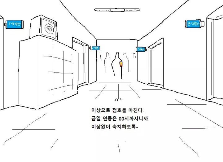 군대에서의 설날 만화 | 인스티즈