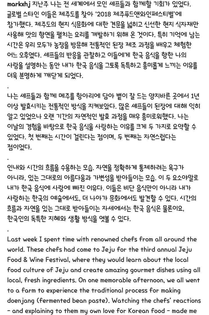 마크 테토의 한국 사랑과 국어 실력.jpg | 인스티즈