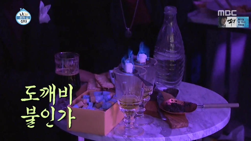 [나혼자산다] 꼭 한번 가보고 싶은 나래바.jpgif | 인스티즈