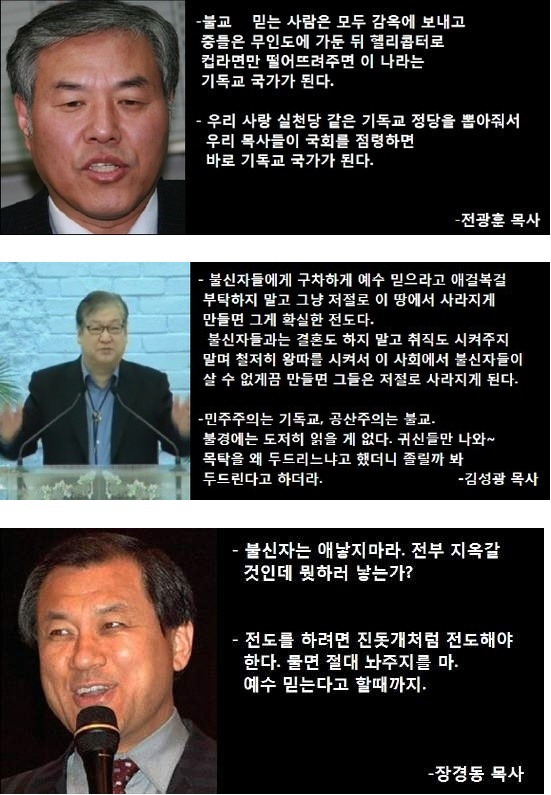 기독교가 이라고 욕먹는 이유.jpg | 인스티즈