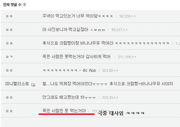 11년만의 리마스터때문에 신난 하얀거탑 갤러리상황ㅋㅋㅋㅋㅋ.jpg | 인스티즈
