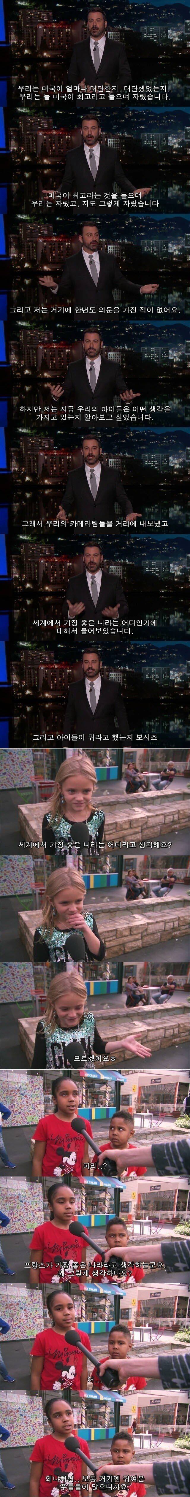 미국 아이들이 뽑은 살기 좋은 나라.JPG | 인스티즈