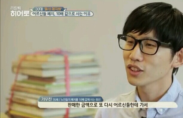 폐지를 10배 값으로 사는 이유 | 인스티즈