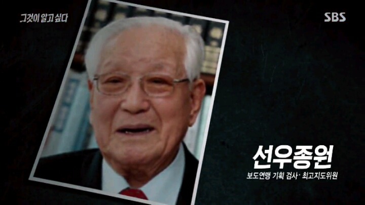 [그알] 저희 아버지는 공산화 막은 애국자입니다 | 인스티즈