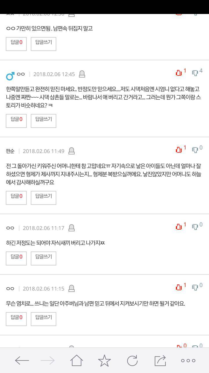 돌아가신줄 알았던 시어머니가 나타났어요 | 인스티즈