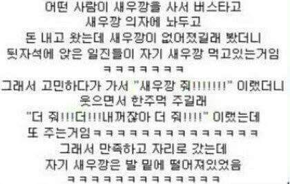 아무말 대잔치 모음ㅋㅋㅋㅋㅋㅋㅋ | 인스티즈