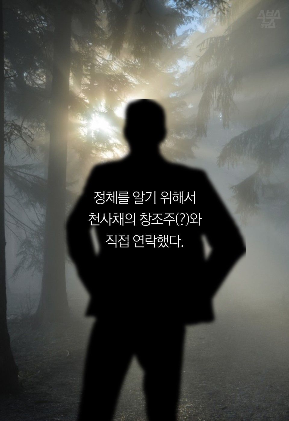 회 밑에 까는 '천사채' 먹어도 될까?…개발자에게 물어봤다 | 인스티즈