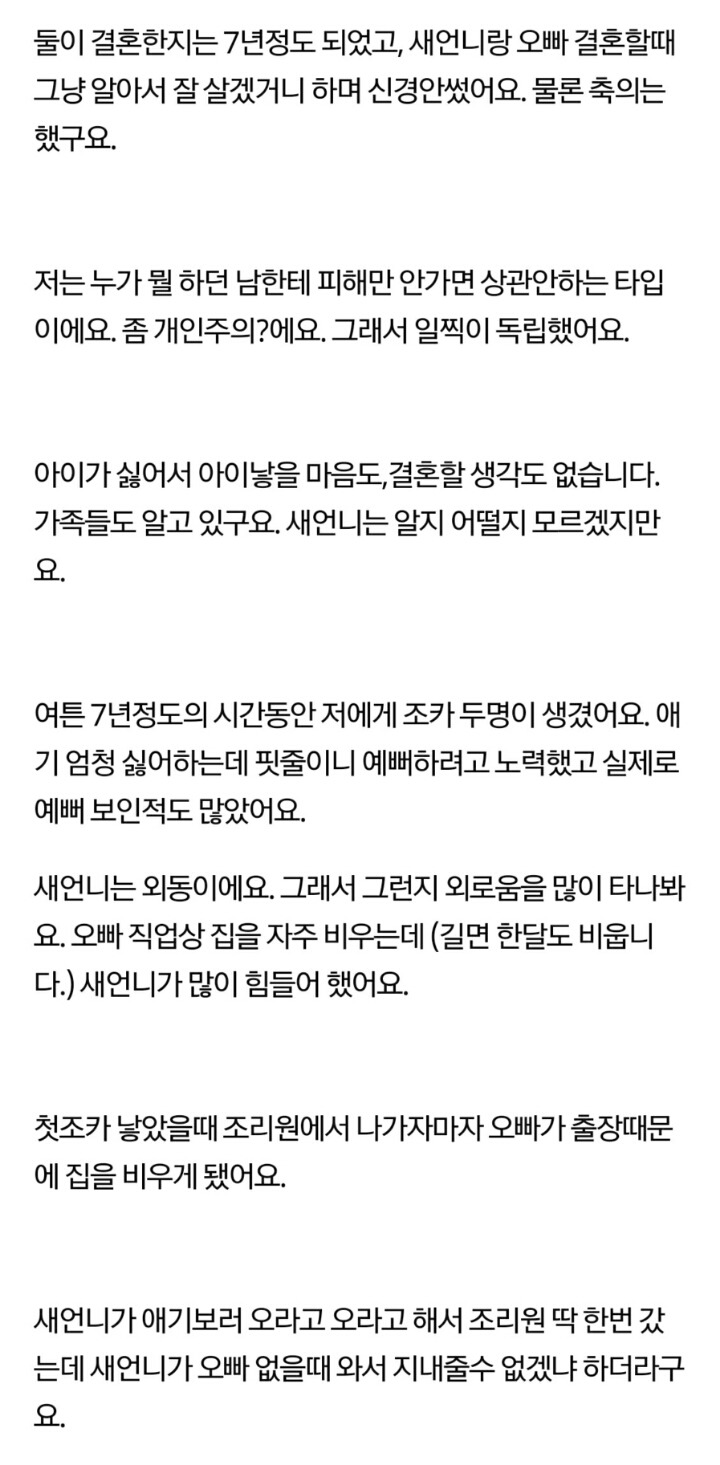 애기가 먹던 찌꺼기 물 마셨어야 했나요 | 인스티즈