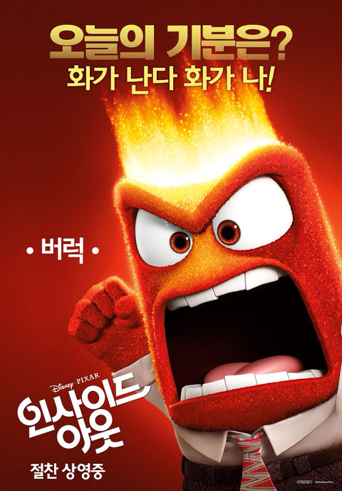 [인사이드아웃] 나와 가장 닮은 캐릭터 골라보기 | 인스티즈