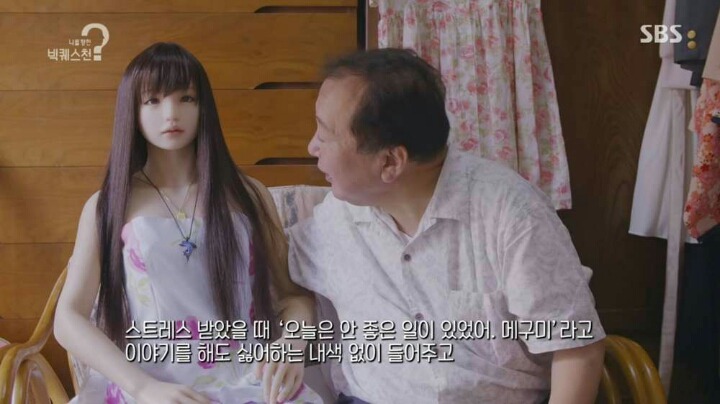 리얼돌 여자친구.JPG | 인스티즈
