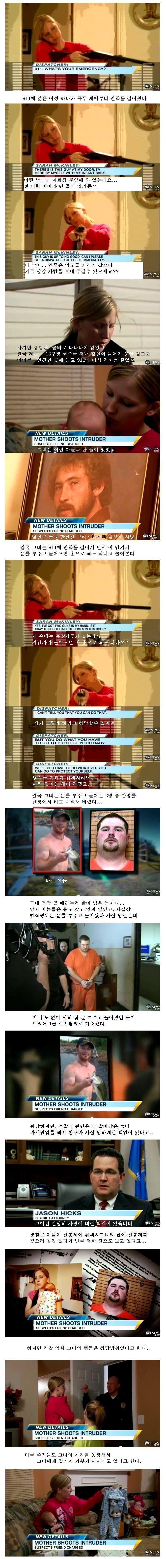 미국의 정당방위 | 인스티즈