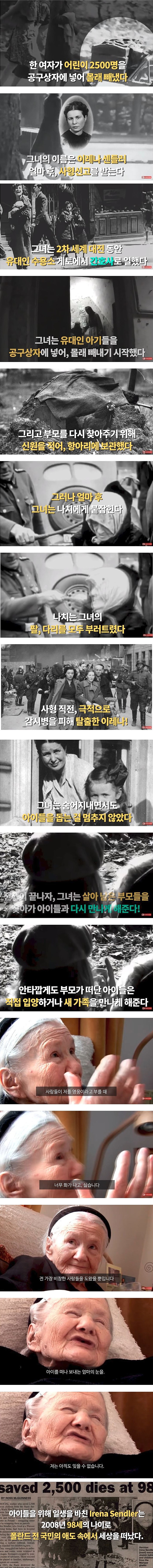 2500명을 구한 여자.jpg | 인스티즈
